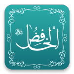 الخافض - أسماء الله الحسنى - مشروع سلام